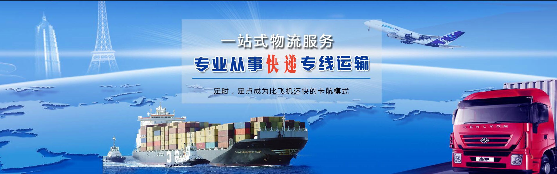 城厢到北京物流公司-城厢至北京物流专线-城厢空运到北京-优时通物流有限公司