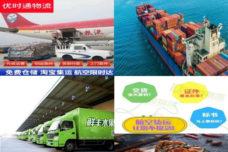 城厢到北京航空货运公司-城厢到北京物流专线
